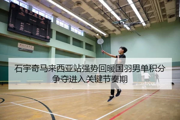 shi-yu-qi-ma-lai-xi-ya-zhan-qiang-shi-hui-nuan-guo-yu-nan-dan-ji-fen-zheng-duo-jin-ru-guan-jian-jie-zou-qi-2-151.jpg