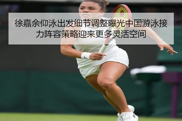 xu-jia-yu-yang-yong-chu-fa-xi-jie-tiao-zheng-bao-guang-zhong-guo-you-yong-jie-li-zhen-rong-ce-lve-ying-lai-geng-duo-2-735.jpg